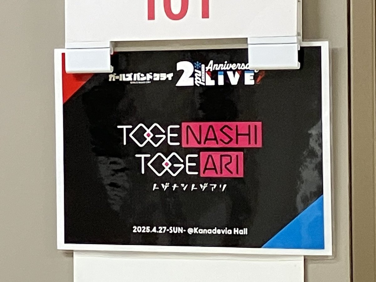 girlsbandcry's tweet photo. 本日4月27日

2nd Anniversary LIVE 🔥🎸
📍Kanadevia Hall

🔗詳細
https://t.co/FWJqnwW9km

お楽しみに✨

#ガルクラ　#トゲナシトゲアリ https://t.co/RJGefPoJ8d