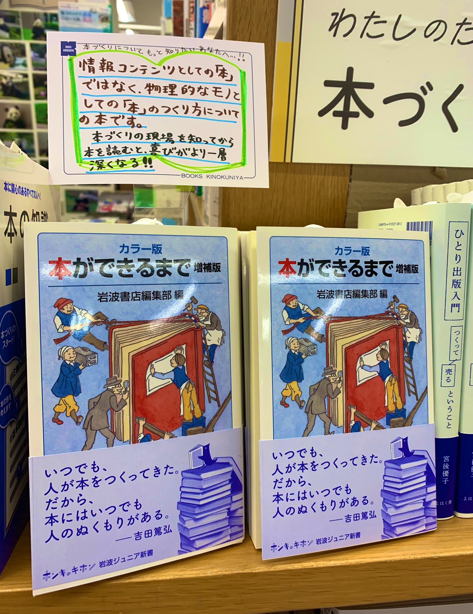 岩波ジュニア新書 2023年新刊セット 全16巻｜HONLINE（ホンライン）