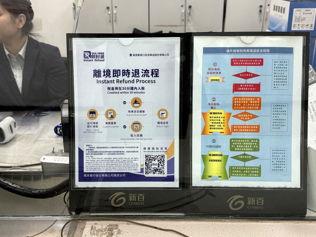 ShanghaiEye's tweet image. #China on Sunday unveiled a set of measures to further optimize its departure #taxrefund policy to better meet the needs of overseas tourists and expand inbound consumption. Some of the measures include: