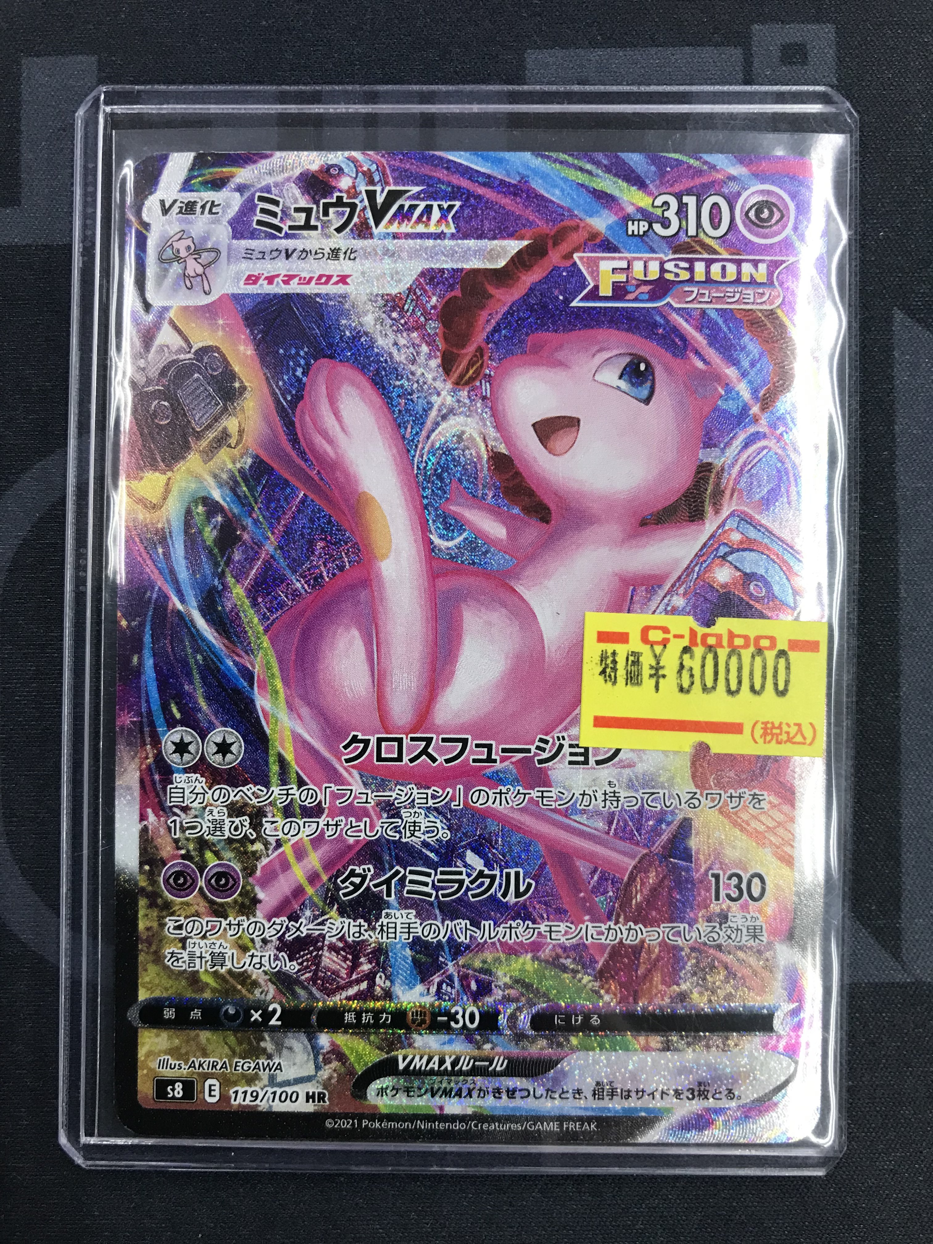 ミュウツー AR 183/165の通販 マキマキ（398915977） | magi