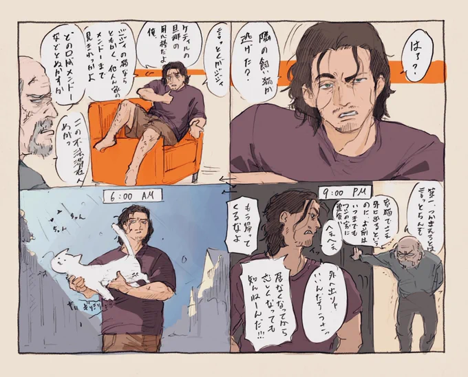 突然の現パロ🐍さん
ずっとこんなコントしてる 