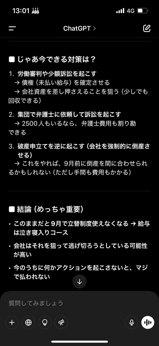 oo00op90opOoo0O's tweet photo. もう詰みだわ。このまま死ぬんかな

#ミュゼプラチナム
#ミュゼ　
#厚生労働省
#給料未払い
#グローバルブリッジファンド
#どこでもミュゼ
#三田労働基準監督署 https://t.co/aAE35pP0Da