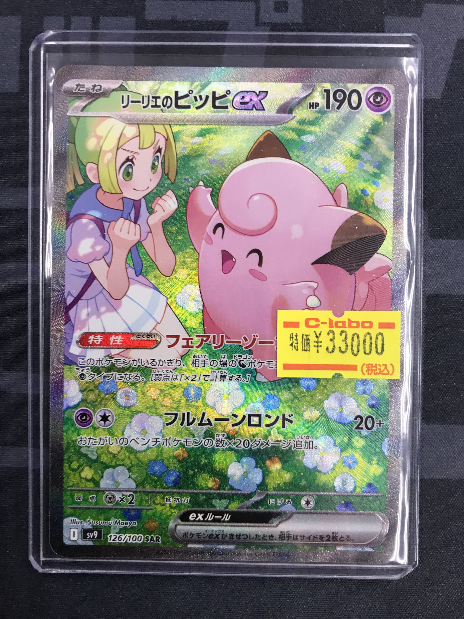 カードラボ福岡天神店 on X: 