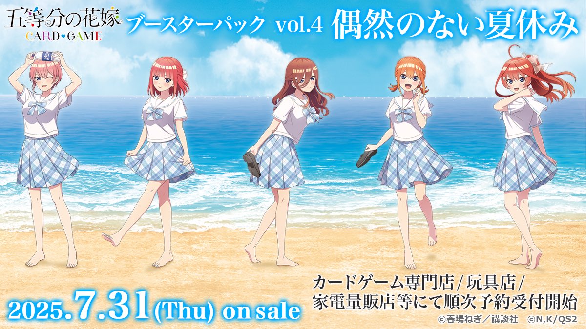 公式】五等分の花嫁 カードゲーム (@5Hanayome_TCG) / X 公式】五等分の花嫁 カードゲーム (@5Hanayome_TCG) / X