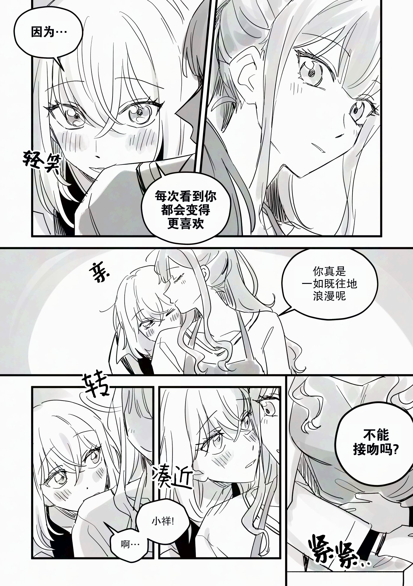 【超特価sale開催】  Cinnamyon🐈working X / (@CinnamyonGlaze) comic on その他