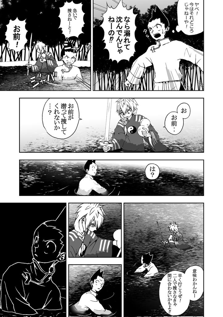 17-20おわり 