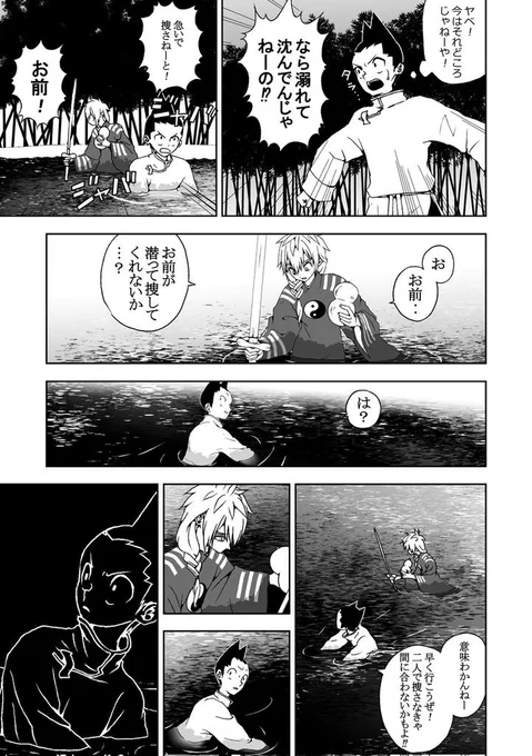 17-20おわり 