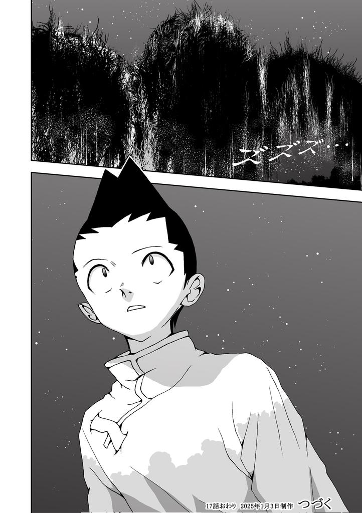 17-20おわり 