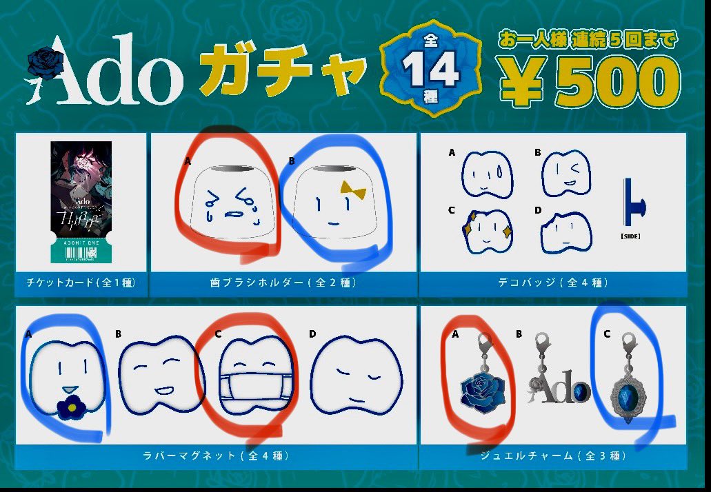 adoガチャ ジュエルチャーム 3種セット adoガチャジュエルチャーム3種セット