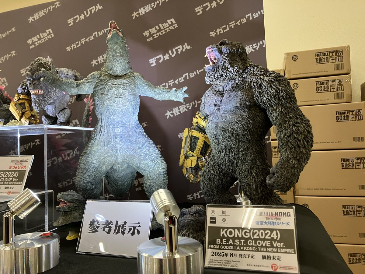 国内正規品 エクスプラス 東宝大怪獣シリーズ KONG FROM GODZILLA VS