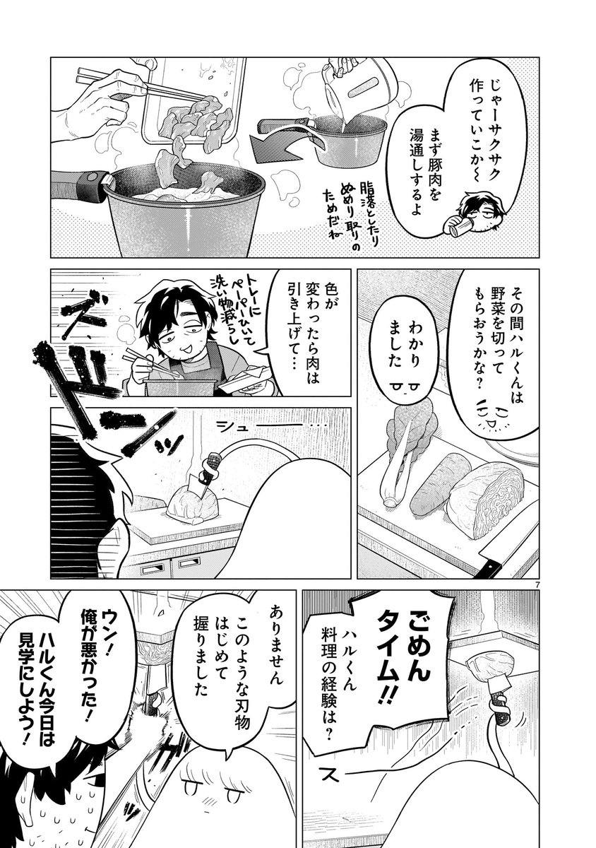 ちゃんぽんを作る話(2/5) 
