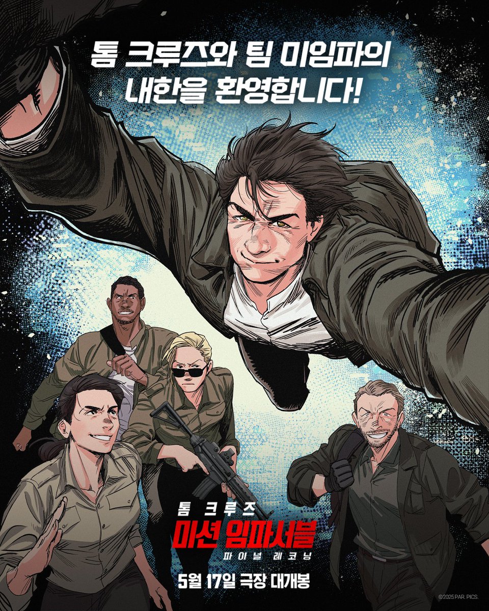 사실 이 계정도 로그 네이션 덕질하려고 만들었는데... 벌써 10년이 지나 미임파가 최종편을 앞두고 있네요. 사랑하는 시리즈의 마지막을 톰 크루즈, 팀 미임파와 함께 아름답게 제대로 즐길 준비 완입니다. 미임파 레드카펫 꼭 가고 싶습니다!🫡
#미션임파서블_파이널레코닝 #미임파_내한환영해