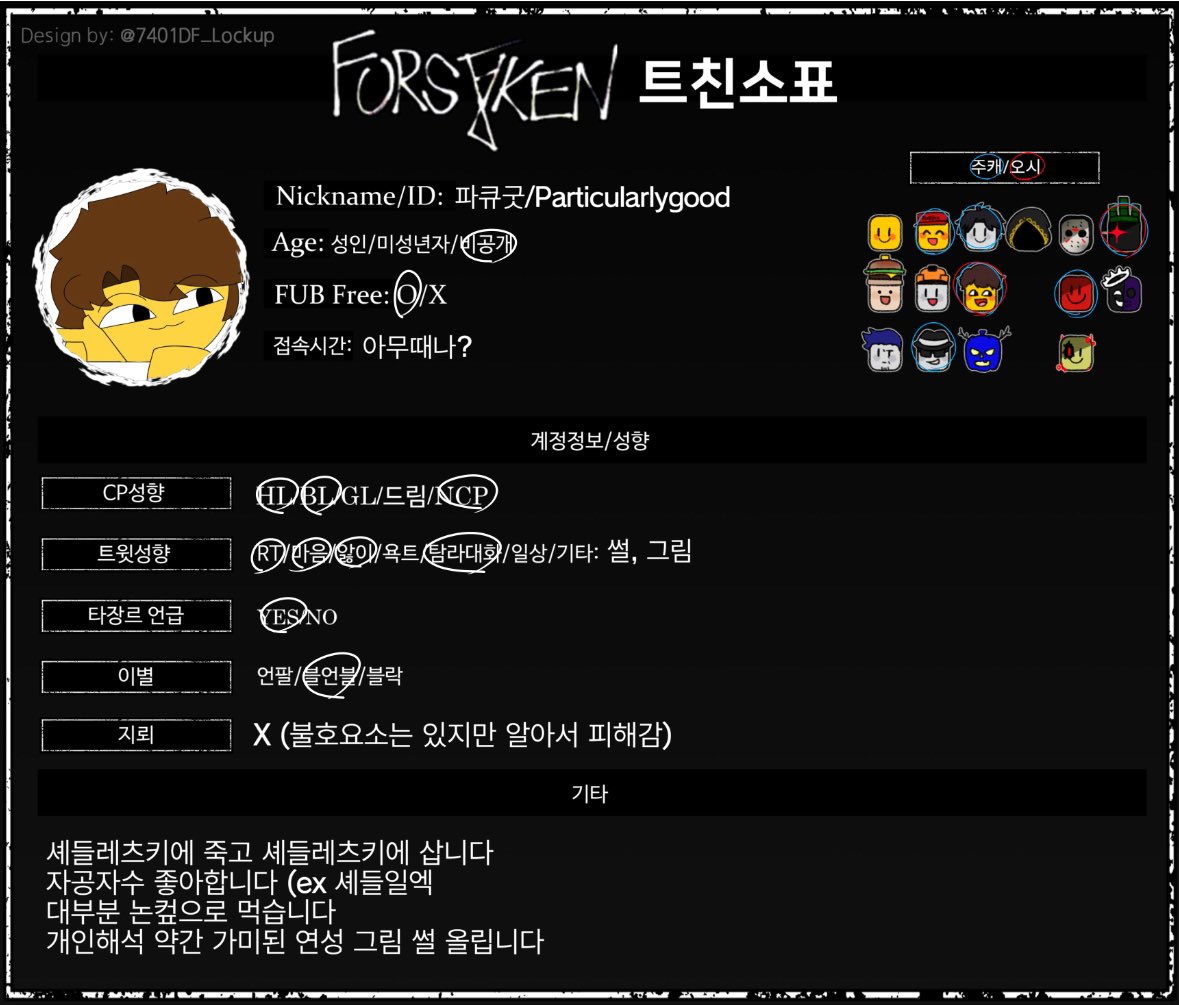 파큐굿 tweet media