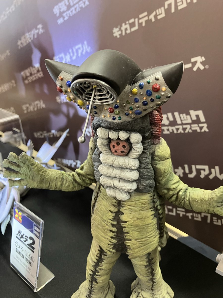 スーパーフェスティバル91 展示品紹介🎪 続いて大怪獣シリーズ