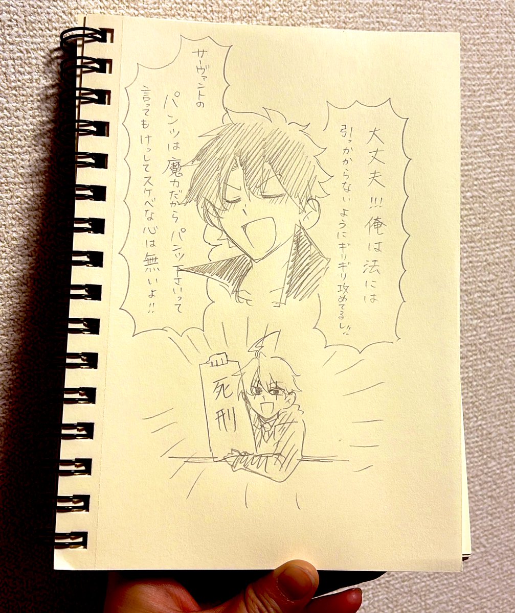 このスケブめちゃくちゃ気に言っててね、安いわざらついてるわ最高なのよ、今日から使うぞー!って1枚目に描いたのがもうだめ、有罪、死刑 