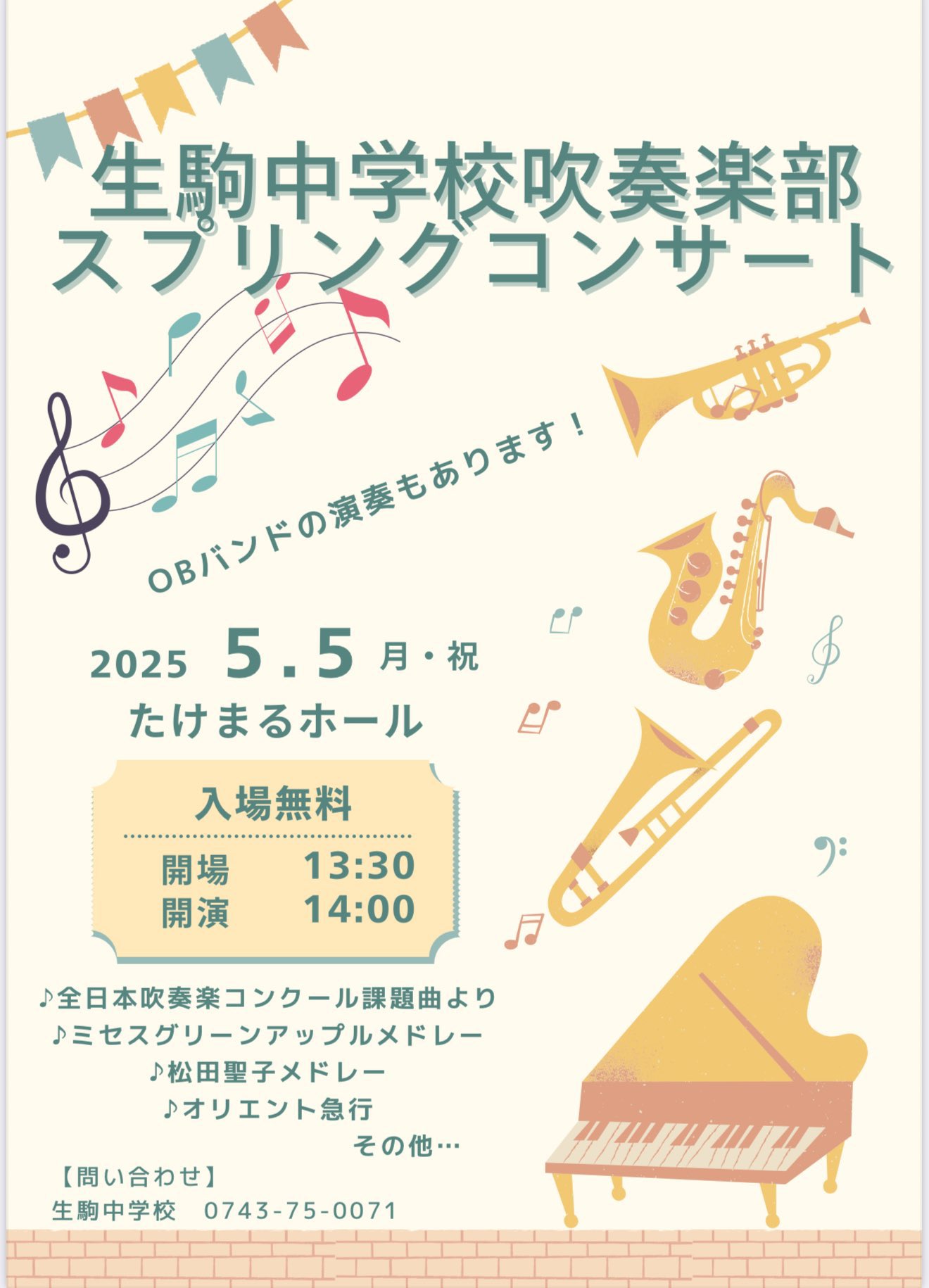 Amazon.co.jp: 生駒中学校にみる吹奏楽指導美しいサウンドづくり