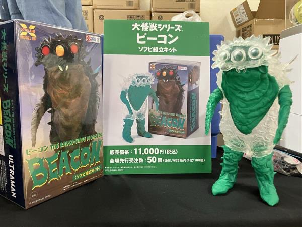 レア エクスプラス 少年リック スターエーストイズ ブーボ ソフビ