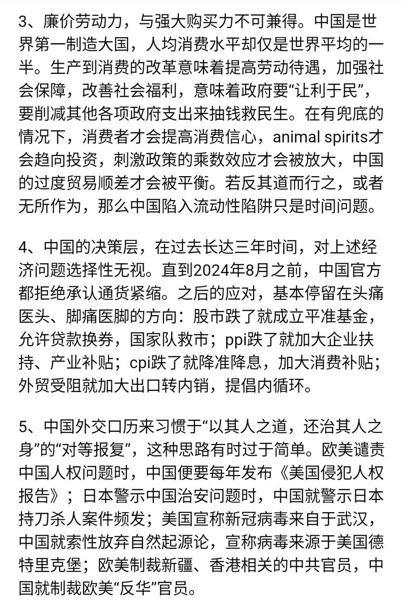 Snow547660's tweet photo. 中国的决策者真的聪明吗？ https://t.co/m3CCmucgHY