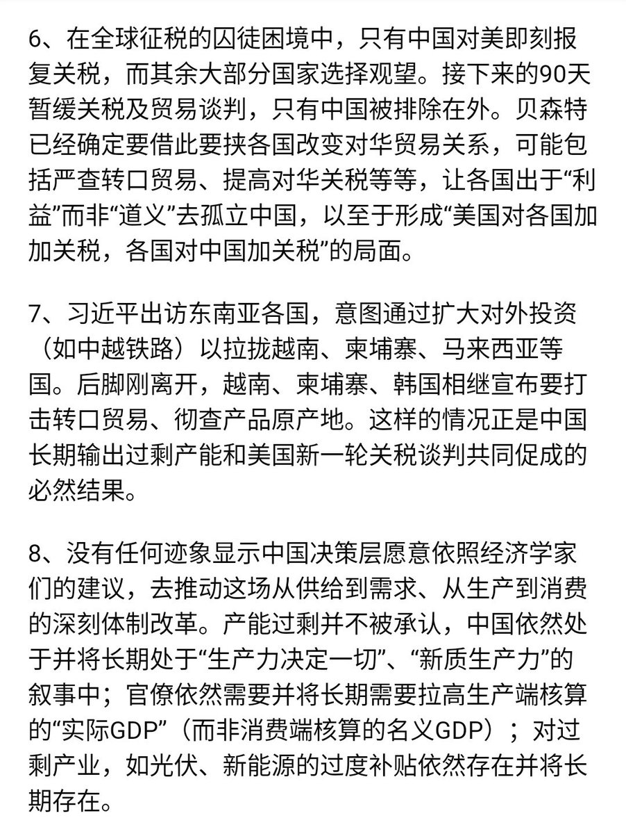 Snow547660's tweet photo. 中国的决策者真的聪明吗？ https://t.co/m3CCmucgHY