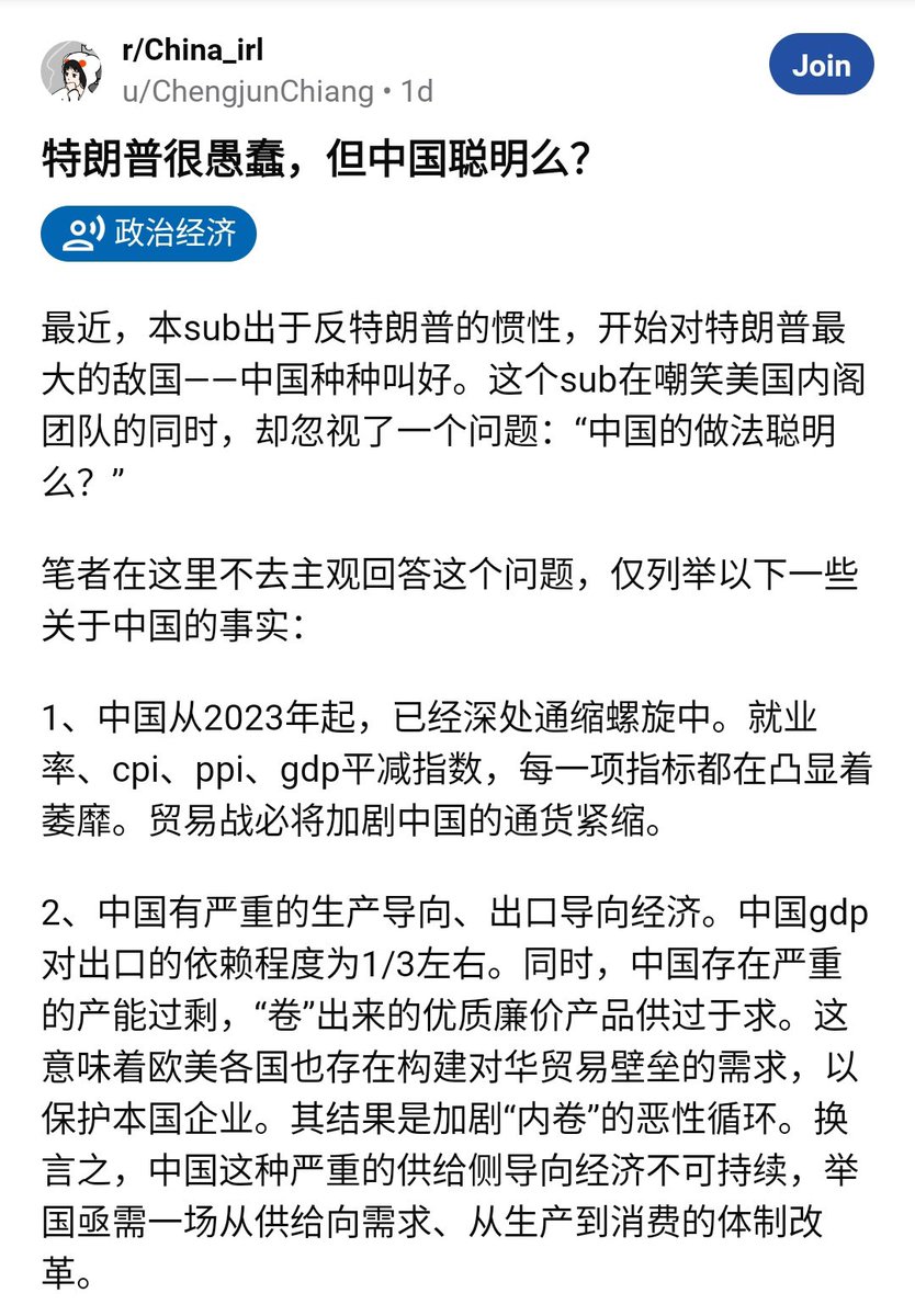 Snow547660's tweet photo. 中国的决策者真的聪明吗？ https://t.co/m3CCmucgHY
