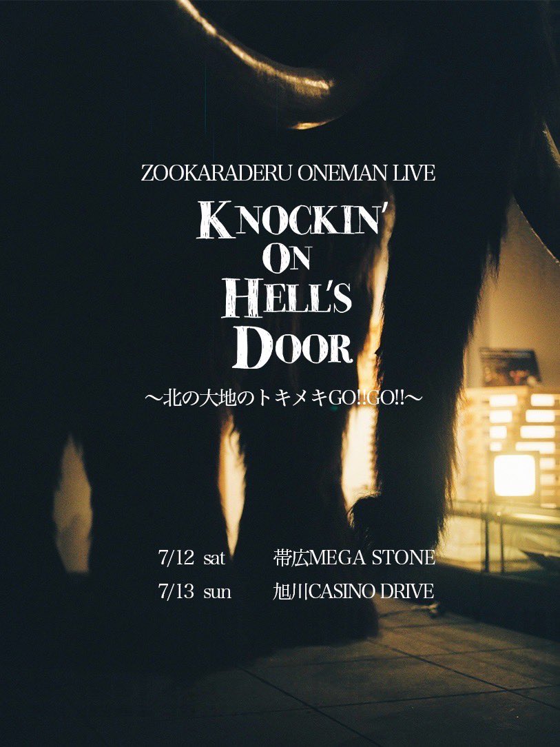 吉田崇展とズーカラデル ぼくらの Amazon.co.jp: 吉田崇展とズーカラデル ミニアルバム『ぼくらの