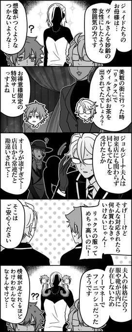 美魔女ってだけでヤベェのに巨女属性まで足すんじゃない! 