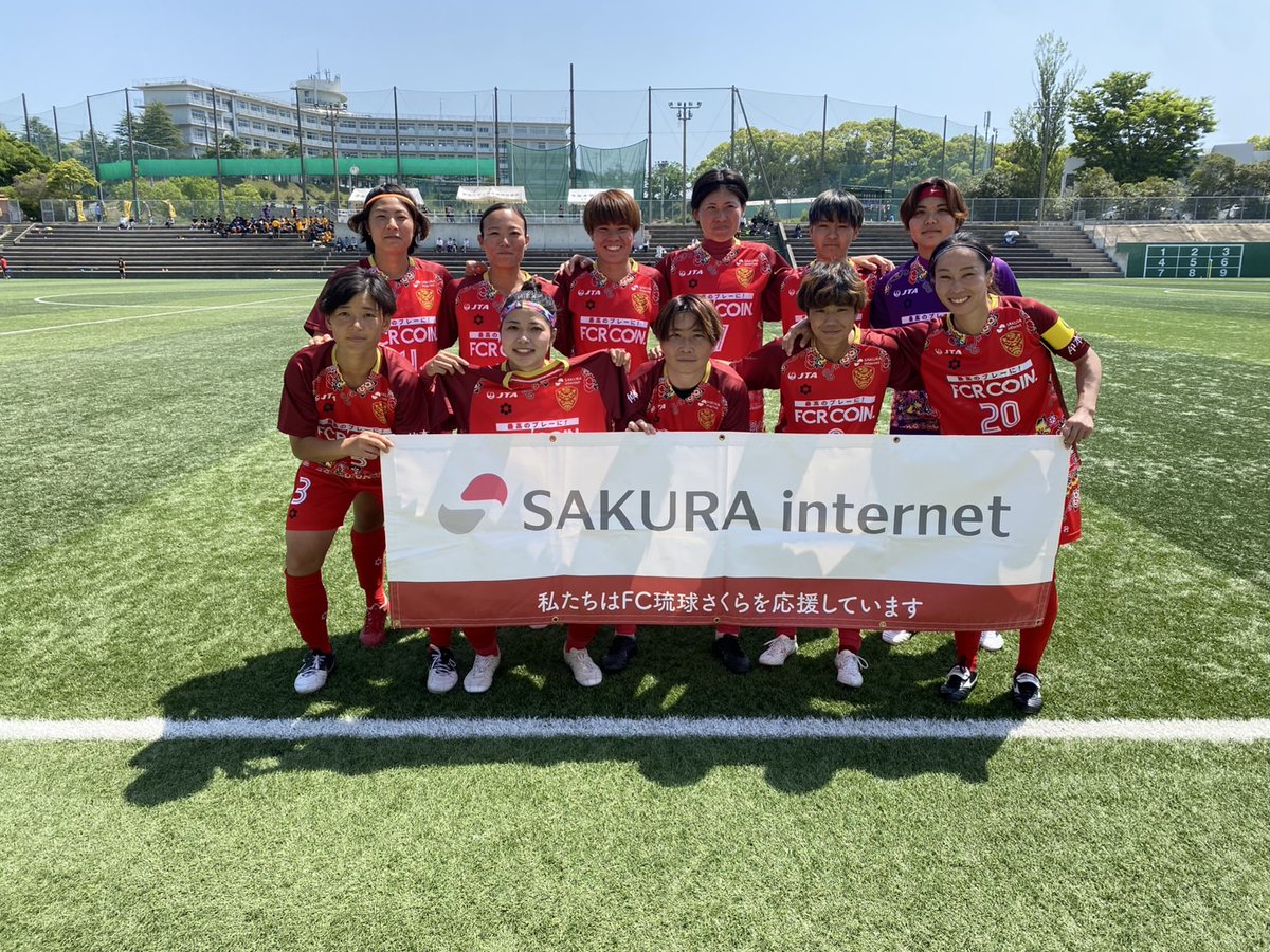 FCRYUKYUSAKURA's tweet image. 🌸｜試合結果

🏆九州女子サッカーリーグ1部
🗓4/27(日)11:00
📍東海大福岡人工芝グラウンド
🆚東海大福岡 0-2 FC琉球さくら
▶sakura.fcryukyu.com/news/392/

アウェイ連戦を勝利し、開幕3連勝❤️‍🔥❤️‍🔥❤️‍🔥
本日もご声援ありがとうございました🤝

📱最高のプレーに！#FCRコイン を送ろう
▶…