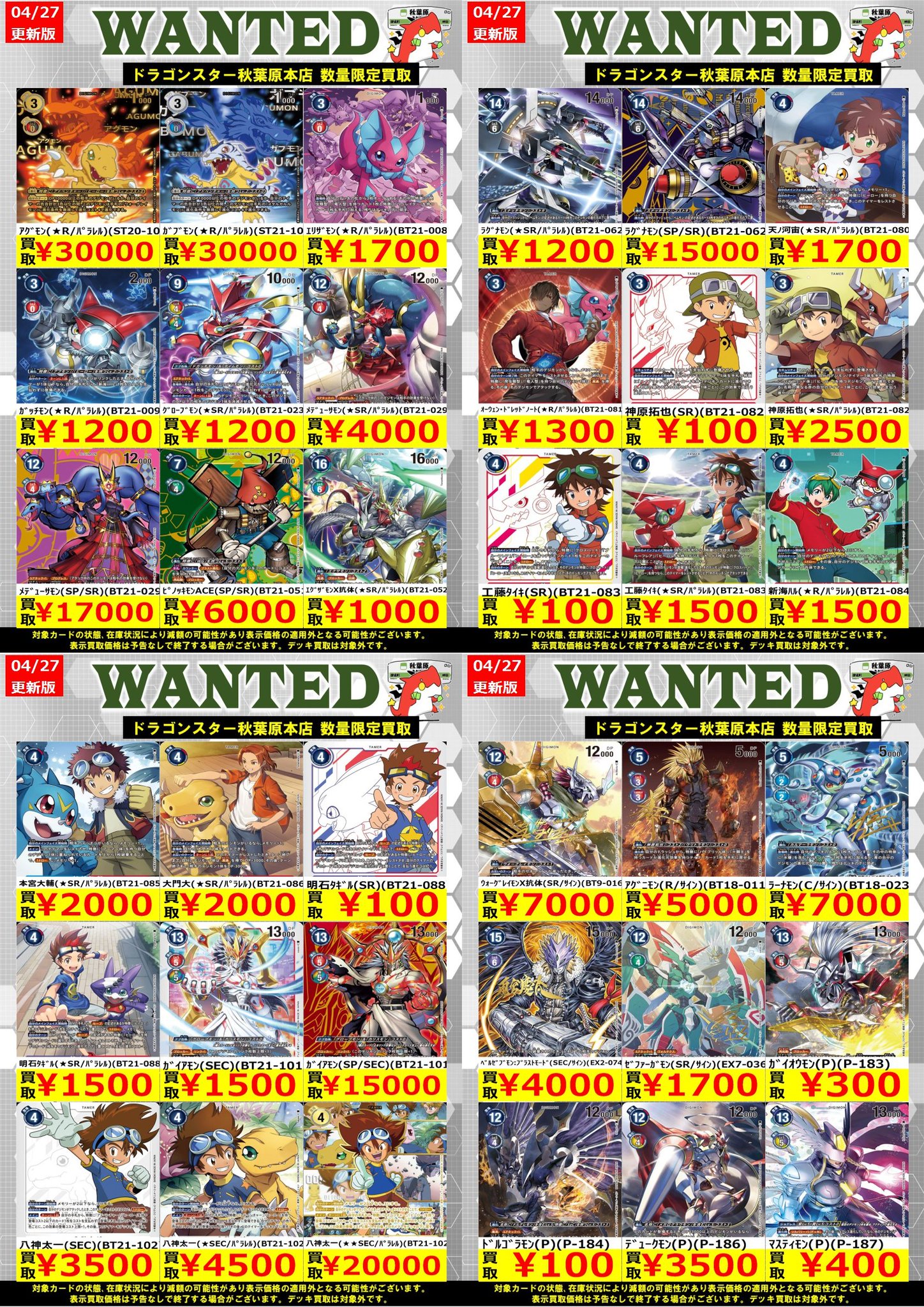 ドラゴンスター秋葉原店 on X: ドラゴンスター秋葉原店 on X: