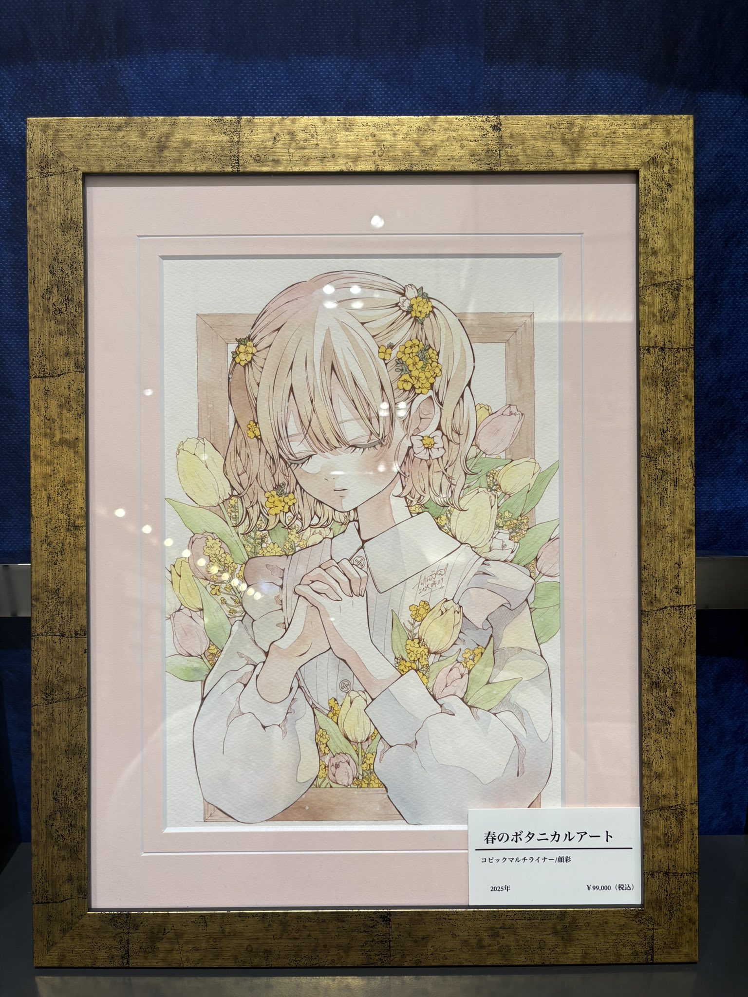 とあるお茶様 原画