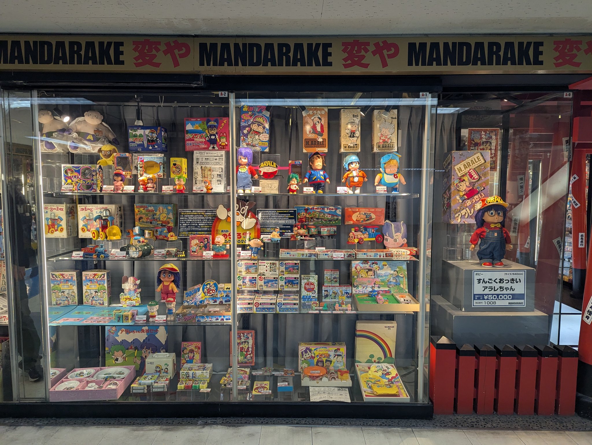 まんだらけZENBU 61 | ありある | まんだらけ MANDARAKE