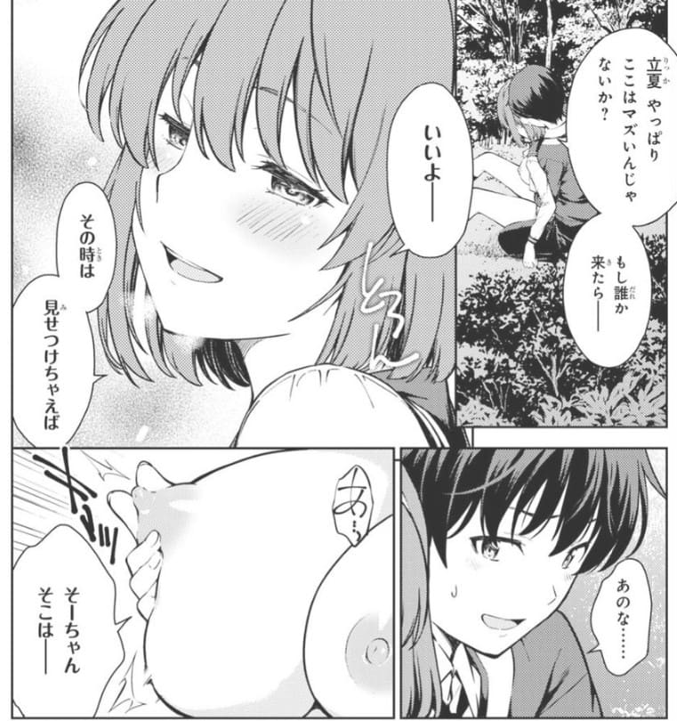 ラストギアスのエロシーン6