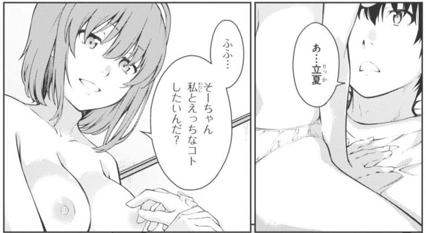 ラストギアスのエロシーン1