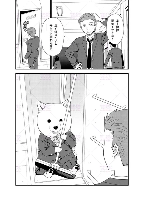 みんなとお掃除をがんばる女の子の漫画です (1/2)
#犬田さん漫画 