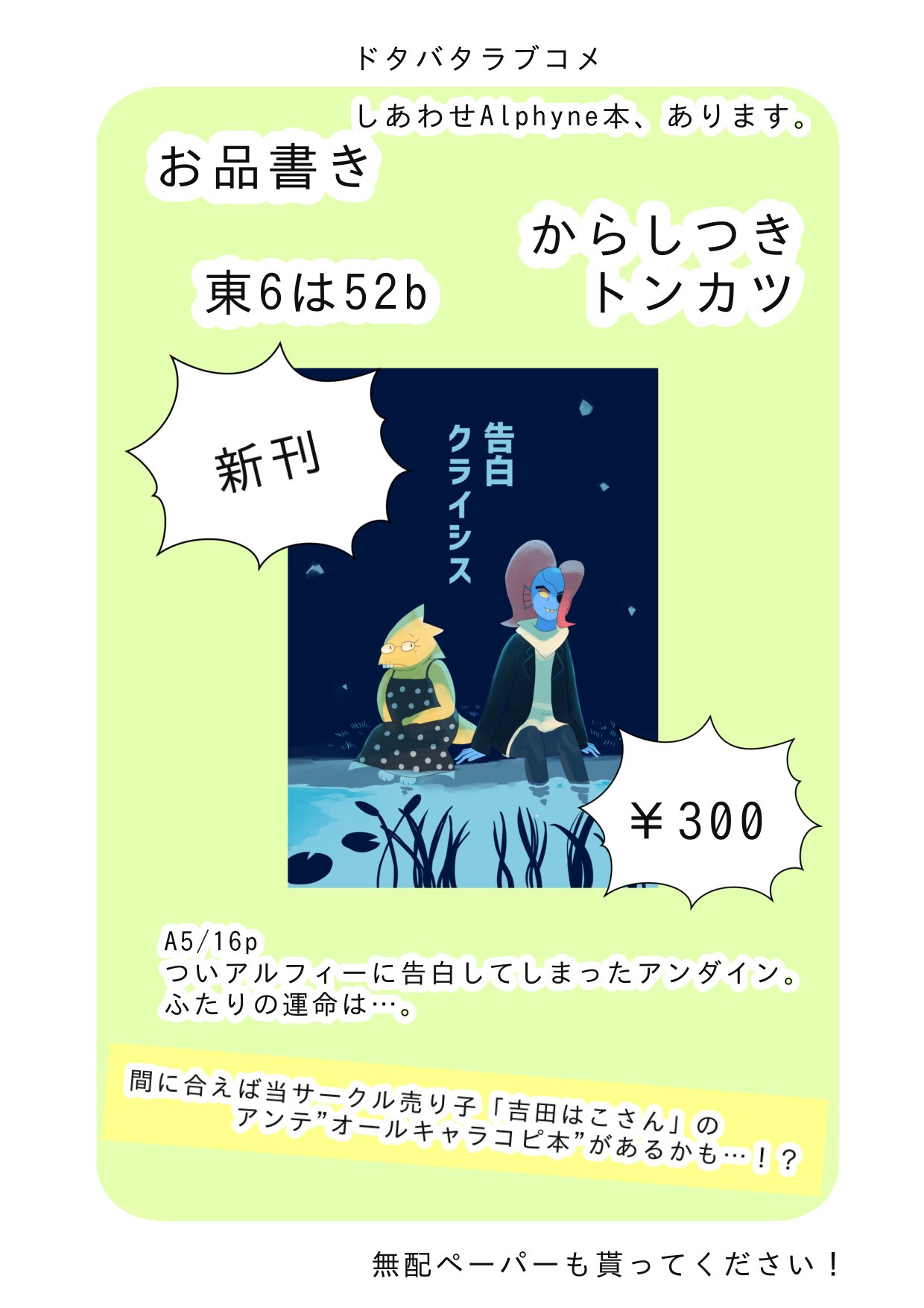 チヱコ@5/4きみ選【は55a】 (@Chiweko_UT) / X チヱコ@5/4きみ選【は55a】 (@Chiweko_UT) / X