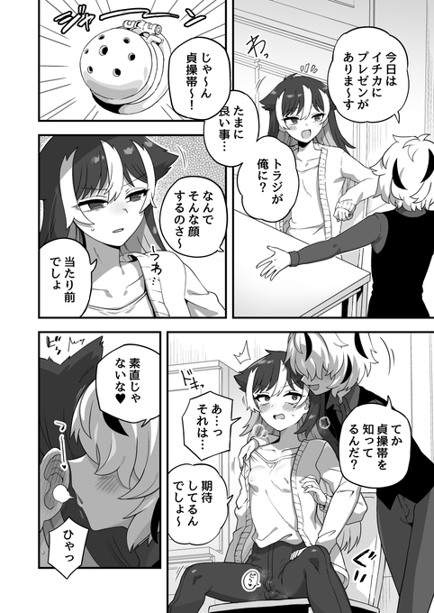 (NSFW)「お前の所為でこうなって」(1/2) 