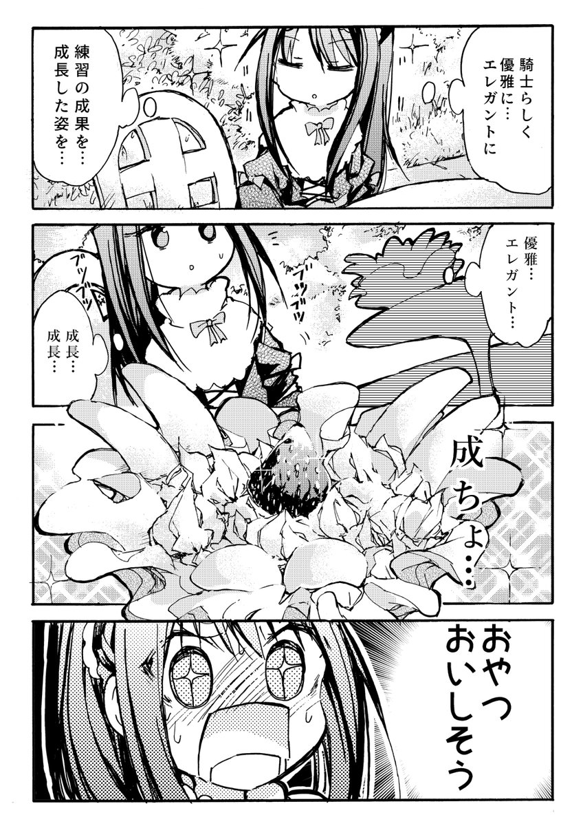 女騎士とお姫さまの漫画(#創作百合 ) 【お茶会セカンド】 