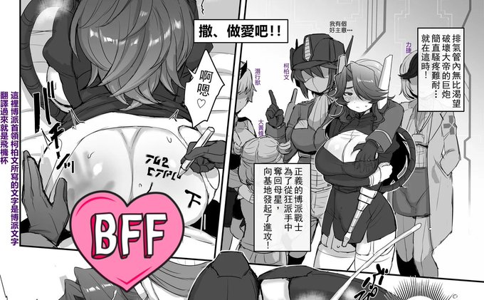 シーメール合同に寄稿した漫画で光波のケツにセイバート□ン文字でONAHOLEと書いたんですが、そこにまで言及してる 異常者すぎる 