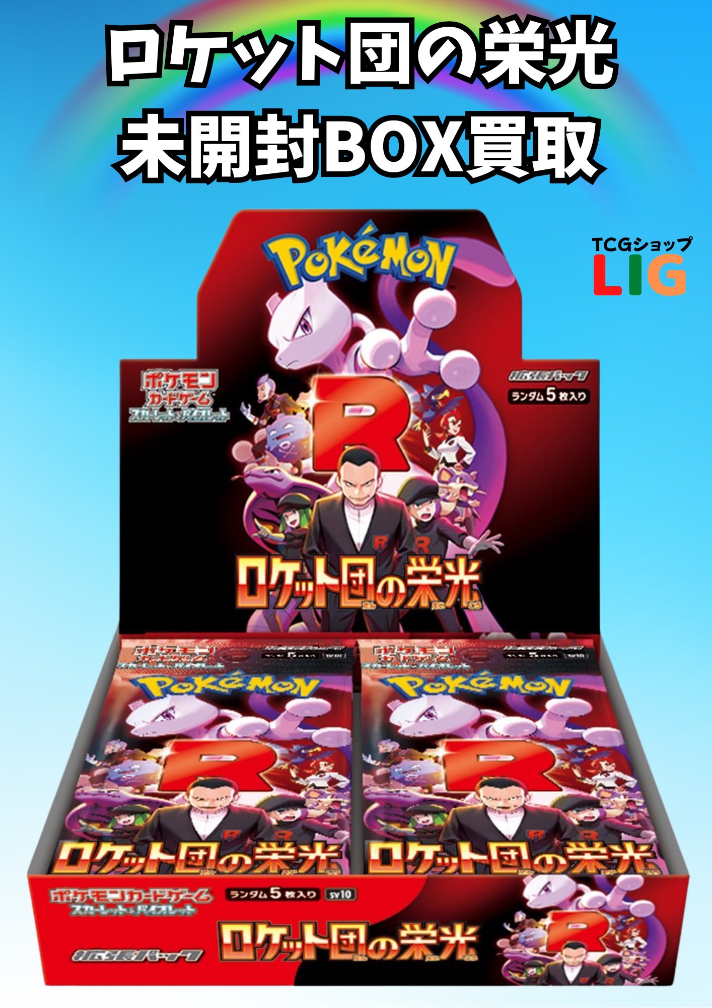 最新情報 ポケモンカード ロケット団の栄光 1BOX|Yahoo 最新情報 ポケモンカード ロケット団の栄光 1BOX|Yahoo