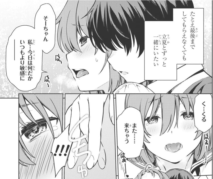 ラストギアスのエロシーン8
