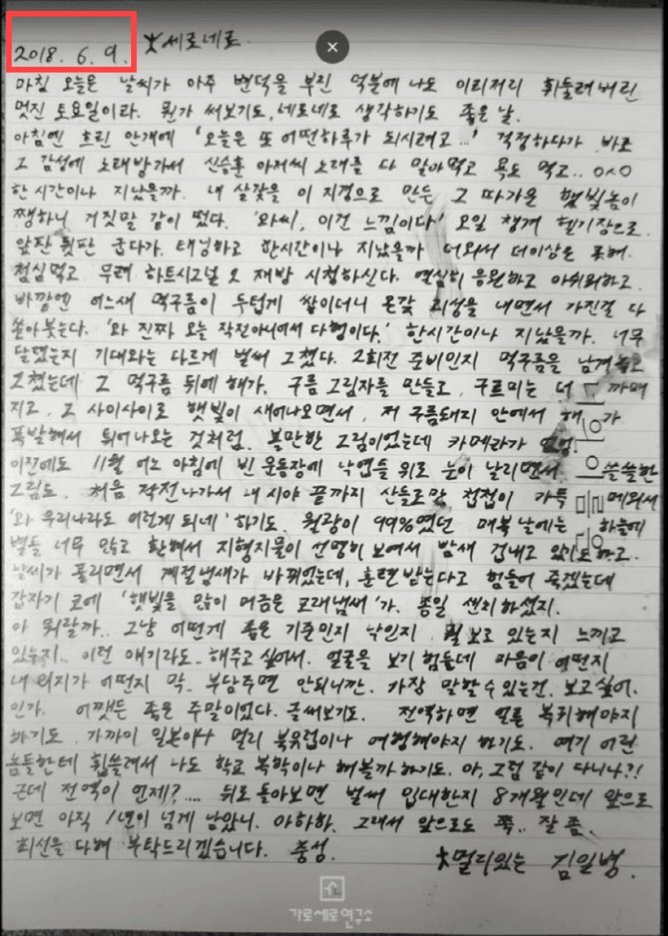jkjkjkls27's tweet photo. 만약 그 당시 김수현에게 여자친구가 있었다면, 왜 그가 김새론에게 그리움을 담은 편지를 보내고 일상 사진을 보냈을까?

#김수현_미성년자_착취  #김수현 #김새론 https://t.co/zkLASkJm6I