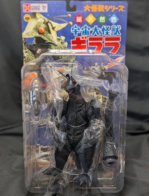 ギララ（エクスプラス）ソフビフィギュア