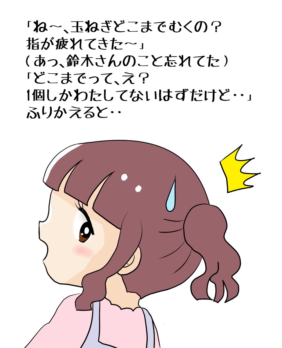 お萩ちゃんの逃走前と次の日に描いた絵です( ゜Д゜)
恋の魔法とおまじない732-1ペン入れ 731-6完成
素材「ちびモブ会社員」文字付
#恋の魔法とおまじない #イラストAC