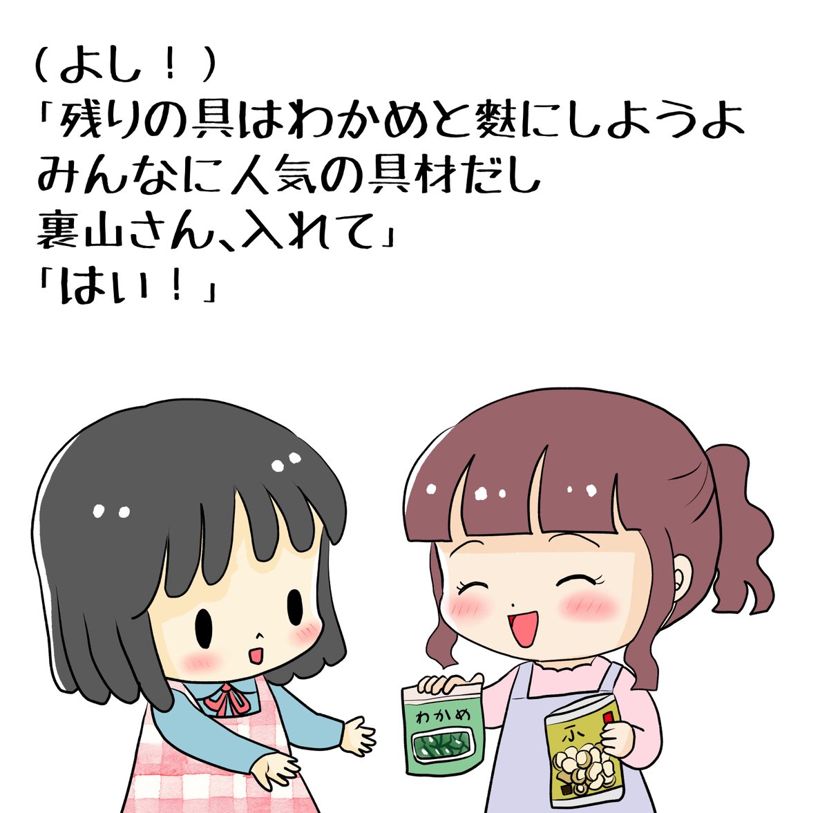 お萩ちゃんの逃走前と次の日に描いた絵です( ゜Д゜)
恋の魔法とおまじない732-1ペン入れ 731-6完成
素材「ちびモブ会社員」文字付
#恋の魔法とおまじない #イラストAC