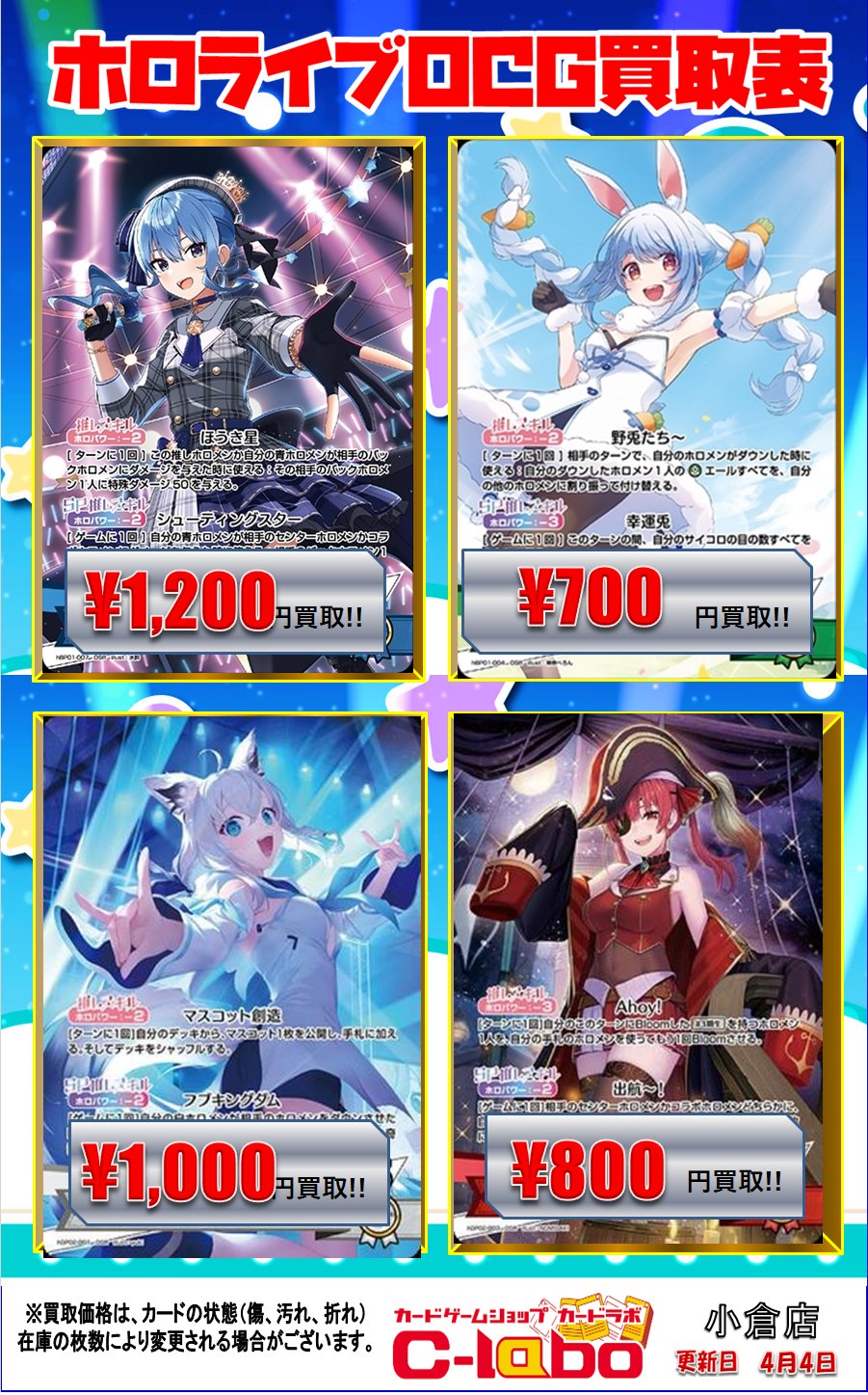 ホロカ まとめ売り - メルカリ