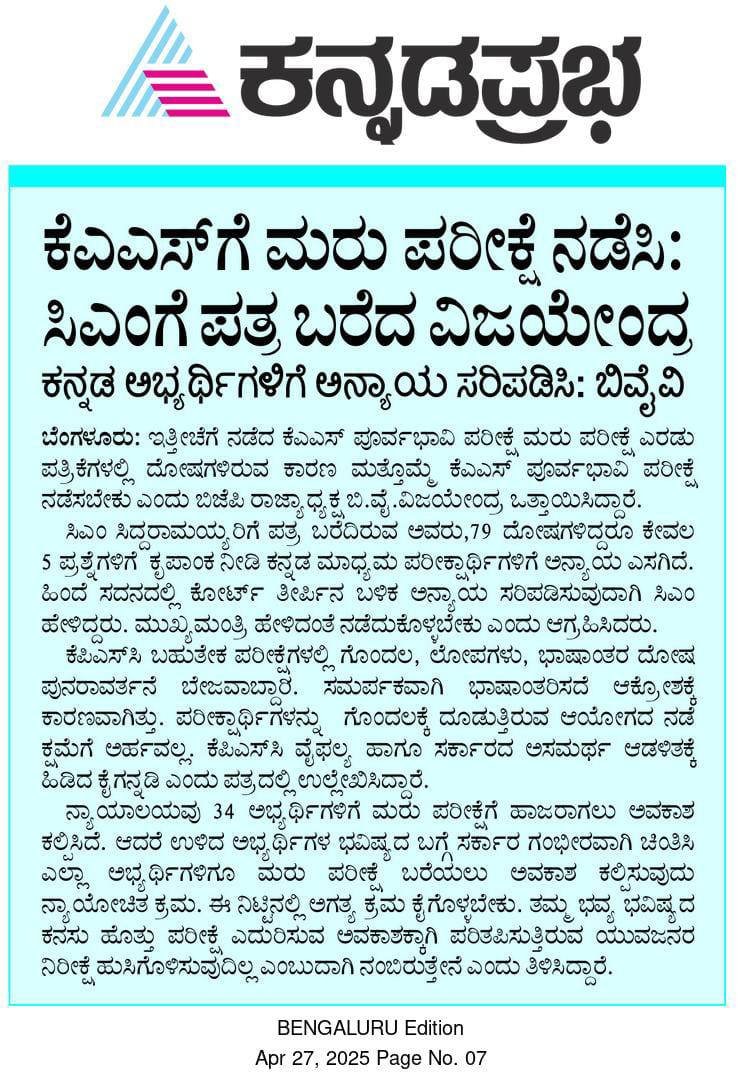 AKSARA_Official (@aksaraofficial2) on Twitter photo ಮಾನ್ಯ <a href="/siddaramaiah/">Siddaramaiah</a> <a href="/HKPatilINC/">HK Patil</a> <a href="/BYVijayendra/">Vijayendra Yediyurappa</a> ಡಾ.ಬಿ.ಆರ್.ಅಂಬೇಡ್ಕರ್ ರವರು ನೀಡಿರುವ ಸಂವಿಧಾನದಲ್ಲಿ ಯಲ್ಲಿಯೂ ಯಾರಿಗೂ ತಾರತಮ್ಯವಿಲ್ಲ, ಕೇವಲ 34 ವಿದ್ಯಾರ್ಥಿಗಳಿಗೆ ಒಂದು ನ್ಯಾಯ,ಉಳಿದವರಿಗೆ ಅನ್ಯಾಯ ಮಾಡುವುದು ಸಂವಿಧಾನ ವಿರೋಧಿ ನಡೆ. ಸಾಮಾಜಿಕ ನ್ಯಾಯ ಎಲ್ಲರಿಗೂ ಒದಗಿಸಿ. ಪ್ರಜಾಪ್ರಭುತ್ವ ಉಳಿಸಿ! ಮಾನ್ಯ <a href="/siddaramaiah/">Siddaramaiah</a> <a href="/HKPatilINC/">HK Patil</a> <a href="/BYVijayendra/">Vijayendra Yediyurappa</a> ಡಾ.ಬಿ.ಆರ್.ಅಂಬೇಡ್ಕರ್ ರವರು ನೀಡಿರುವ ಸಂವಿಧಾನದಲ್ಲಿ ಯಲ್ಲಿಯೂ ಯಾರಿಗೂ ತಾರತಮ್ಯವಿಲ್ಲ, ಕೇವಲ 34 ವಿದ್ಯಾರ್ಥಿಗಳಿಗೆ ಒಂದು ನ್ಯಾಯ,ಉಳಿದವರಿಗೆ ಅನ್ಯಾಯ ಮಾಡುವುದು ಸಂವಿಧಾನ ವಿರೋಧಿ ನಡೆ. ಸಾಮಾಜಿಕ ನ್ಯಾಯ ಎಲ್ಲರಿಗೂ ಒದಗಿಸಿ. ಪ್ರಜಾಪ್ರಭುತ್ವ ಉಳಿಸಿ!