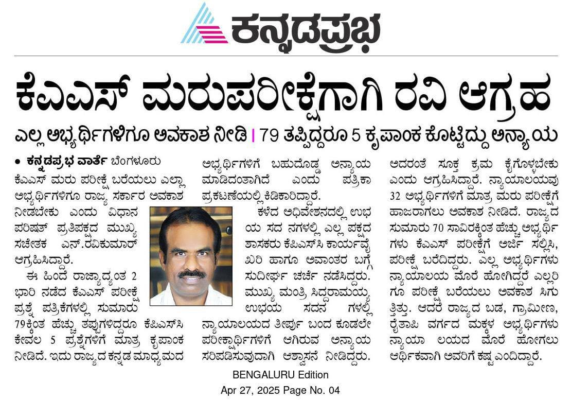 Aksaraofficial2's tweet photo. ಮಾನ್ಯ @siddaramaiah  @HKPatilINC  @BYVijayendra  ಡಾ.ಬಿ.ಆರ್.ಅಂಬೇಡ್ಕರ್ ರವರು ನೀಡಿರುವ ಸಂವಿಧಾನದಲ್ಲಿ ಯಲ್ಲಿಯೂ ಯಾರಿಗೂ ತಾರತಮ್ಯವಿಲ್ಲ, ಕೇವಲ 34 ವಿದ್ಯಾರ್ಥಿಗಳಿಗೆ ಒಂದು ನ್ಯಾಯ,ಉಳಿದವರಿಗೆ ಅನ್ಯಾಯ ಮಾಡುವುದು ಸಂವಿಧಾನ ವಿರೋಧಿ ನಡೆ. ಸಾಮಾಜಿಕ ನ್ಯಾಯ ಎಲ್ಲರಿಗೂ ಒದಗಿಸಿ. ಪ್ರಜಾಪ್ರಭುತ್ವ ಉಳಿಸಿ! https://t.co/J1jt10YqEL