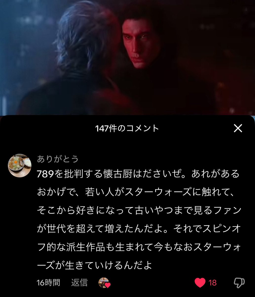 ilusw3's tweet photo. このコメントに一万いいねをつけたい。
批判されてもいいですこれは笑
わたしはフォースの覚醒があったおかげで今スターウォーズの大ファンです、小学校5年生の時にフォースの覚醒が公開すると聞いて家族でスターウォーズを1-6まで観ました、そしたらものすごくハマってしまって今年で10年経ちました早 https://t.co/R32XgDUXKP