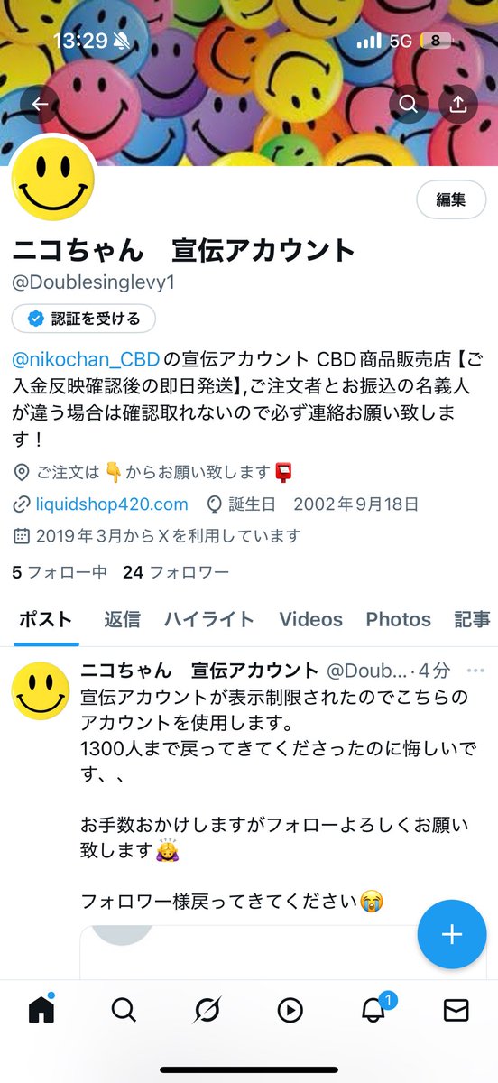 【プレゼント企画🎁】
またまた表示制限されました🥲
復活で大型のプレゼント企画開催します。

CBDリキッド0.5mlを5名様
CBDリキッド1.0mlを5名様
mollyanalog×1を5名様
ロイヤルハニー×2を5名様

計20名様

参加条件
・当アカウントのフォロー
・RT

発表
5月10日

フォロワー様戻ってきてください😭