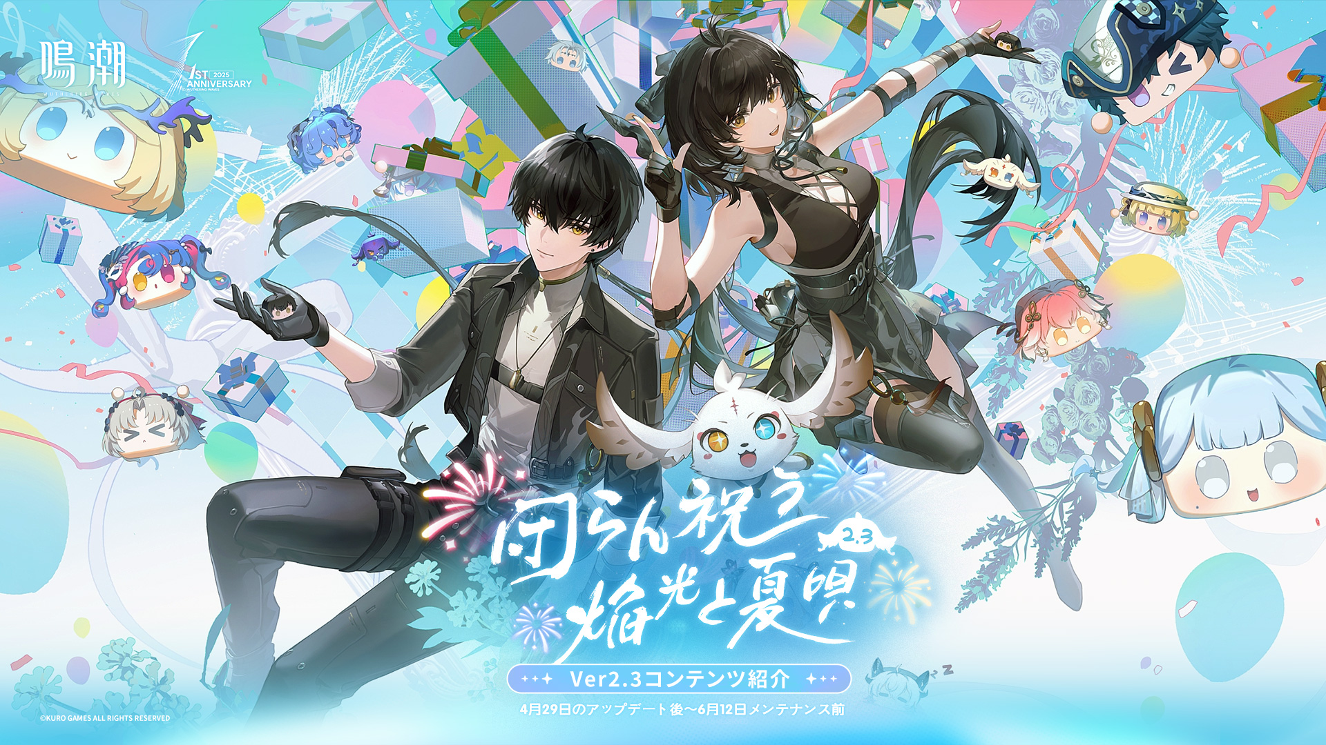 【TGS2024】鳴潮 めいちょう 配布 まとめ 鳴潮 (Wuthering Waves) 公式 on X: 
