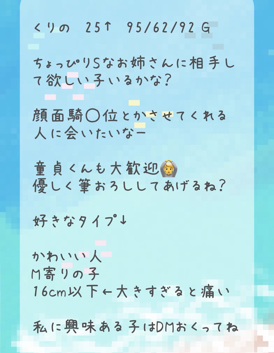 くりの tweet media